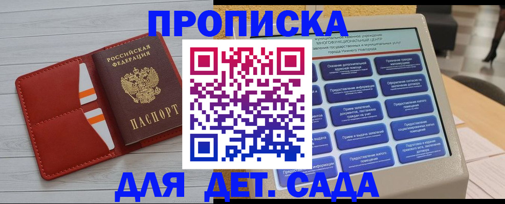 временная регистрация гарантия в Краснокаменске